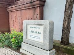 -北京大葆台遗址博物馆