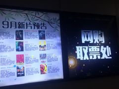 -巨幕影城(光谷广场资本大厦店)