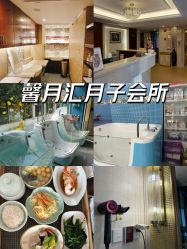 -馨月汇·独栋月子会所(静安店)