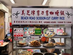 -美芝律剪刀剪咖喱饭