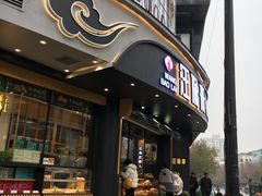 门面-汪保来(杭州解放路店)
