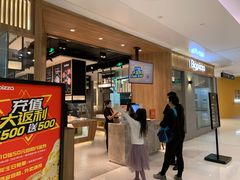 -比格比萨自助(逗号立方店)