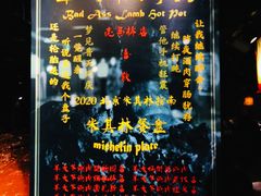-羊大爷涮肉(亮马桥店)