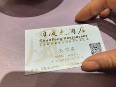 -金时代顺风大酒店(金山店)