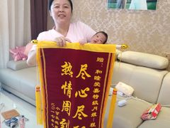 -和睦爱嘉月嫂·产后恢复中心(美罗店)