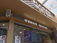 -霸王茶姬(金港国际店)