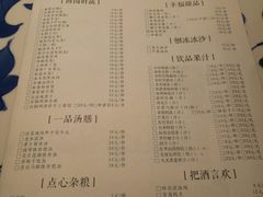菜单-绿茶餐厅(王府井永宁门店)