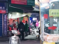 门面-老南昌白糖糕(大士院店)