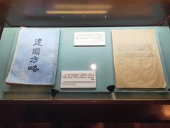 -上海孙中山故居纪念馆