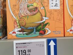 -盒马X会员店(上海森兰商都店)