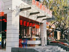 -陈鹏鹏潮汕菜·卤鹅·海鲜·砂锅粥(益田假日店)