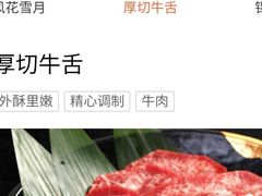 -九田家黑牛烤肉料理(长春路友好店)