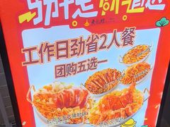 -黄记煌三汁焖锅(顺义华联店)