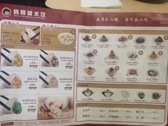 -真阿婆水饺(科技路西口店)
