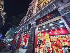 -皇上皇腊味店(下九路店)