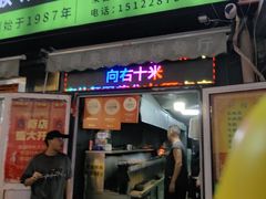 -同来顺烧烤餐厅(哈尔滨道店)