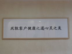 -三菩提科技美肤SPA