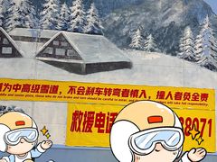 -广州热雪奇迹