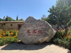 -敦煌莫高窟