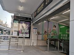 -上海游泳馆(地铁站)