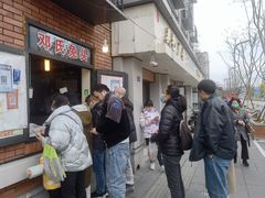 等位区-邓氏兔头