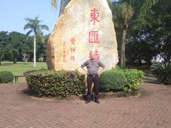 -万绿园