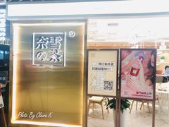 门面-奈雪的茶(新天地广场PRO店)