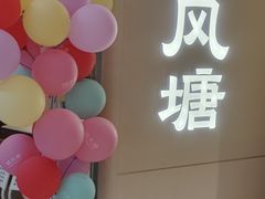 -避风塘·老港味餐厅(虹口龙之梦店)