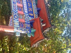 -红螺寺