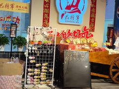 -巴将军·非遗老字号火锅(解放碑店)