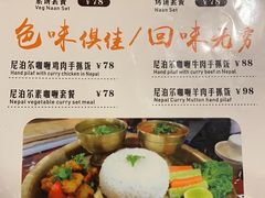 -库玛丽尼泊尔风味餐吧