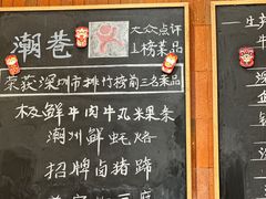 -潮巷·老潮汕美食集市(欢乐港湾店)