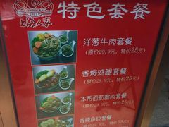 菜单-金枝玉叶上海人家食府(三里河店)