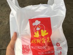 -鸡脚旮旯平江路店