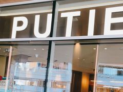 门面-莆田餐厅PUTIEN(西安万象天地店)