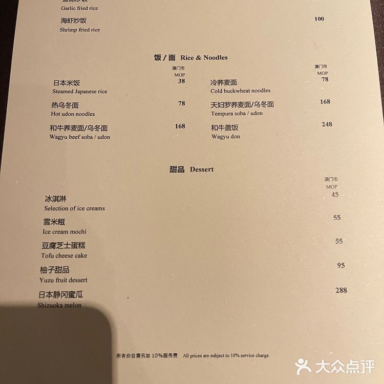 ＃澳門必來打卡的喜樂hiro日料＃