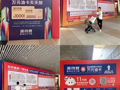 -宁波杉井奥特莱斯广场