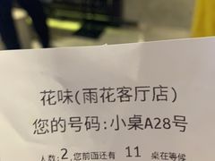 -花味·自助烤肉(雨花客厅店)