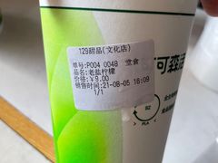 -129老爸茶丨清补凉