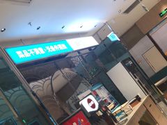 -半天妖烤鱼(桐乡万嘉购物中心店)