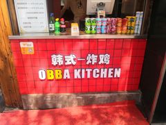 -obba kitchen(宽厚里总店)