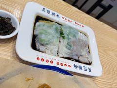 -荔银肠粉·非遗手藝(夫子庙店)