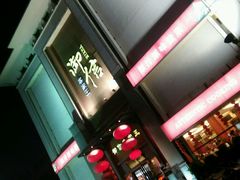 -御信客家王(洛溪店)