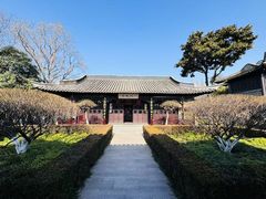 -梅园