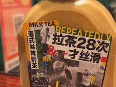 冰镇丝袜奶茶-沙胆彪炭炉牛杂煲(上海日月光广场店)