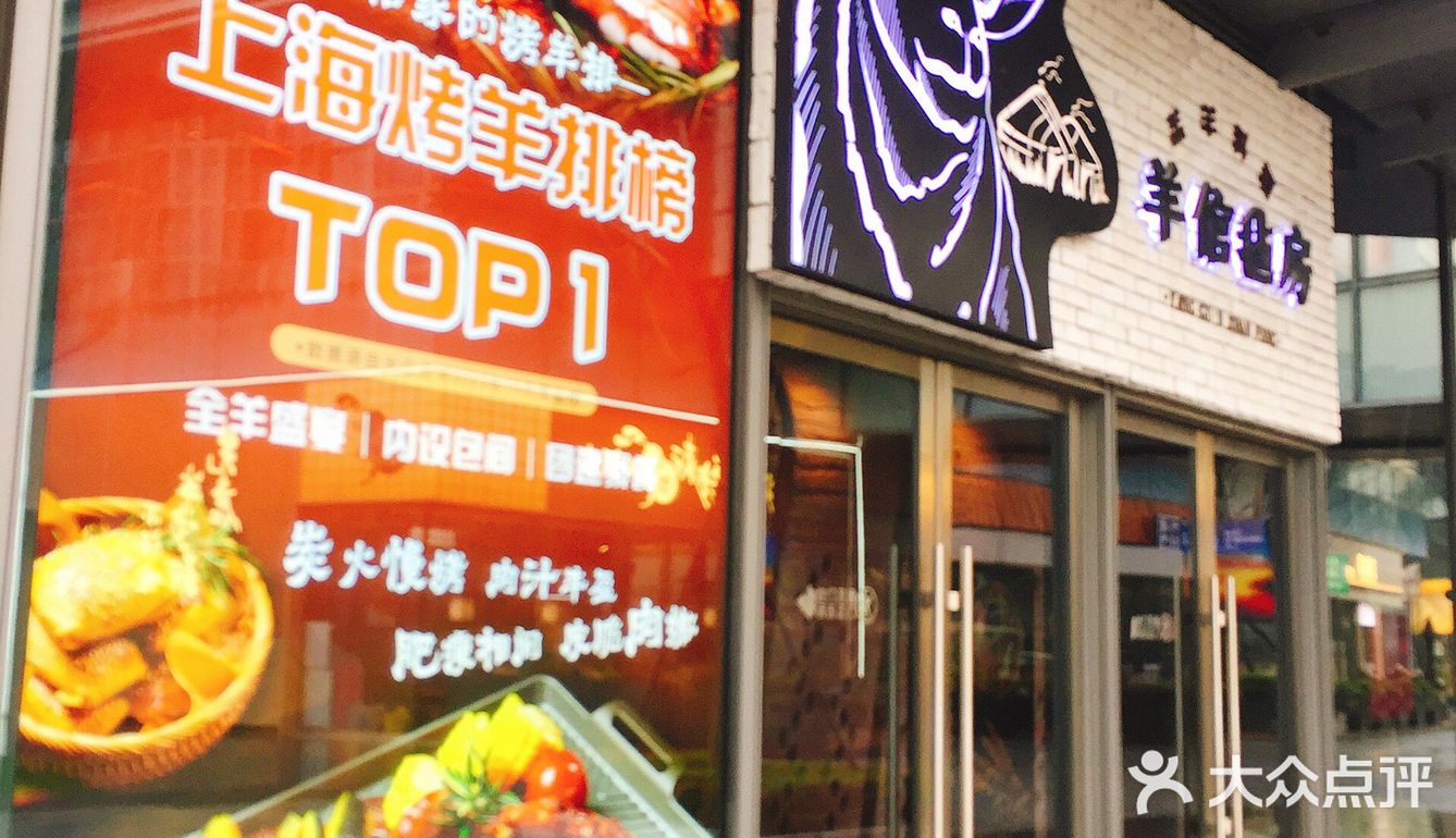 周末去哪吃？非这家羊肉串莫属