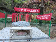 -龙门涧景区