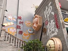 -顺德渔村·岭南一号