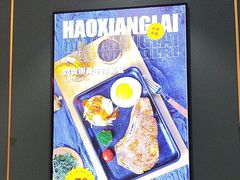 -豪享来(我格广场店)