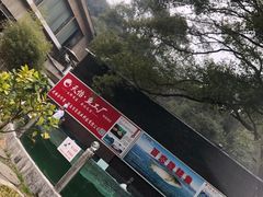 -天怡·鱼工厂(梅溪湖店)